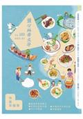 鹽分地帶文學雙月刊103期 2023/3月號（作家早餐學）