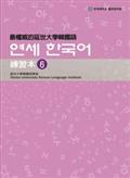 最權威的延世大學韓國語練習本 6（附MP3光碟一片）