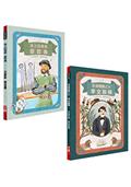 【世界的探險套書】海上的勇者：麥哲倫 + 非洲探險之父：李文斯頓（附贈雙面餐墊）